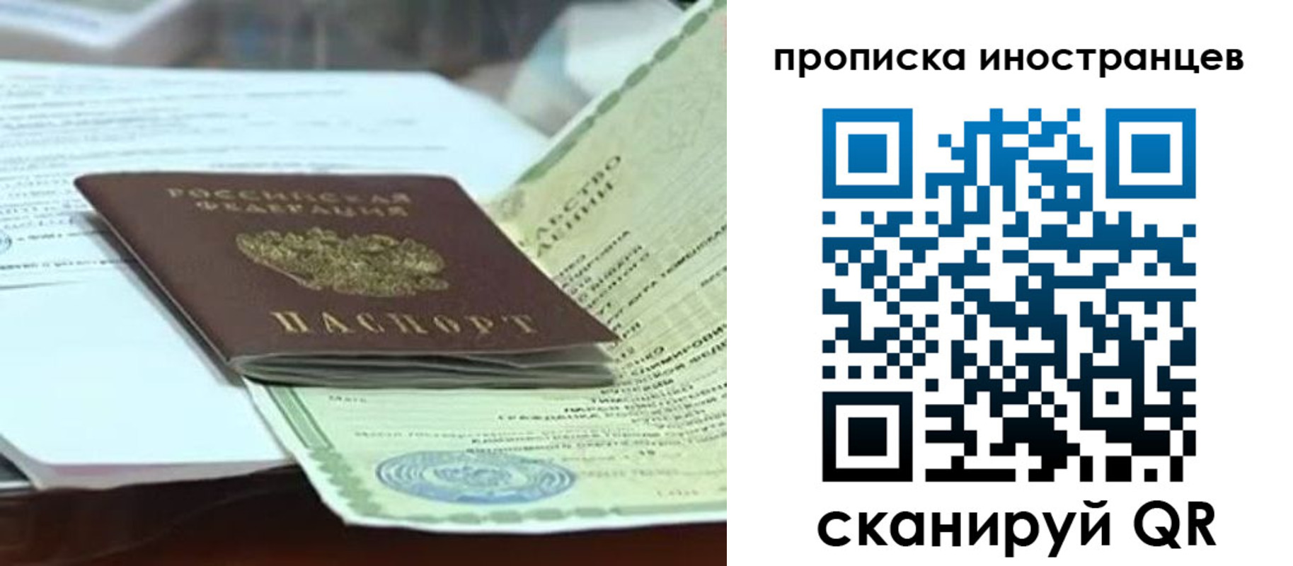 прописка для военкомата в Борзе